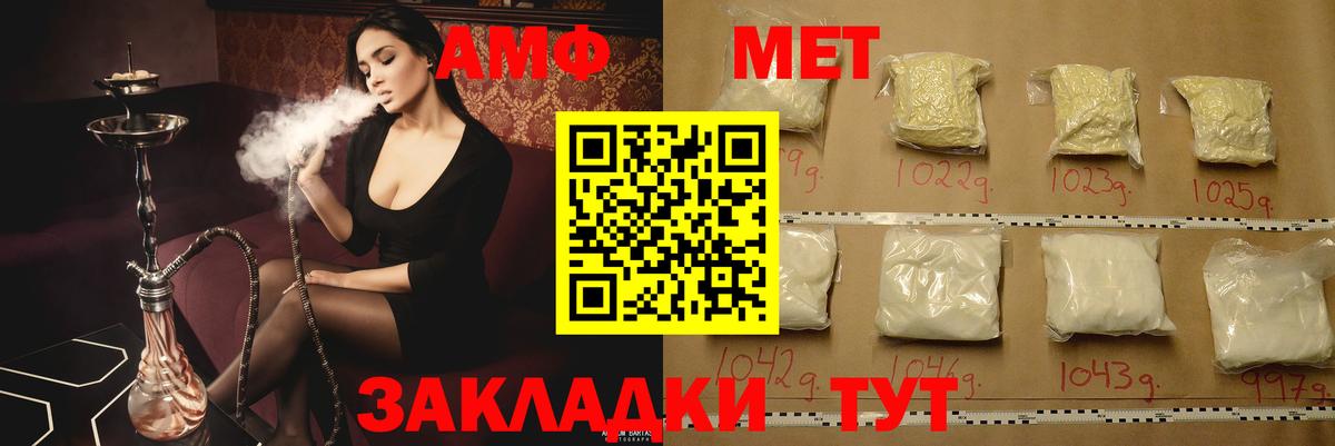АМФ 97% Ливны