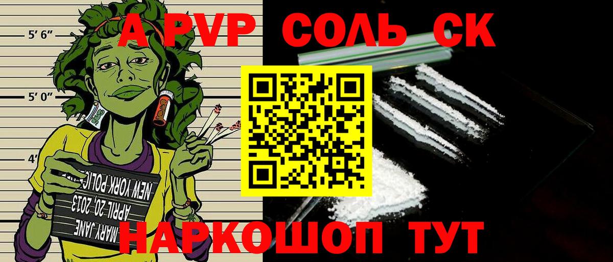 Ливны  Alpha-PVP мука  A-PVP крисы CK  Вход с VPN 