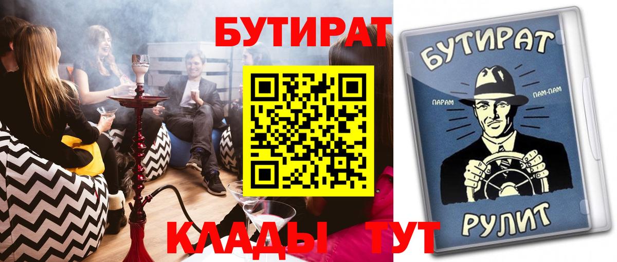 Бутират 99% Ливны