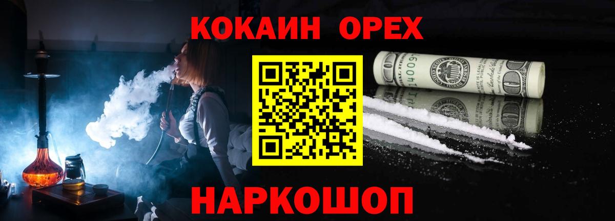 Кокаин 97%  Вход с VPN  КОКАИН  Ливны 