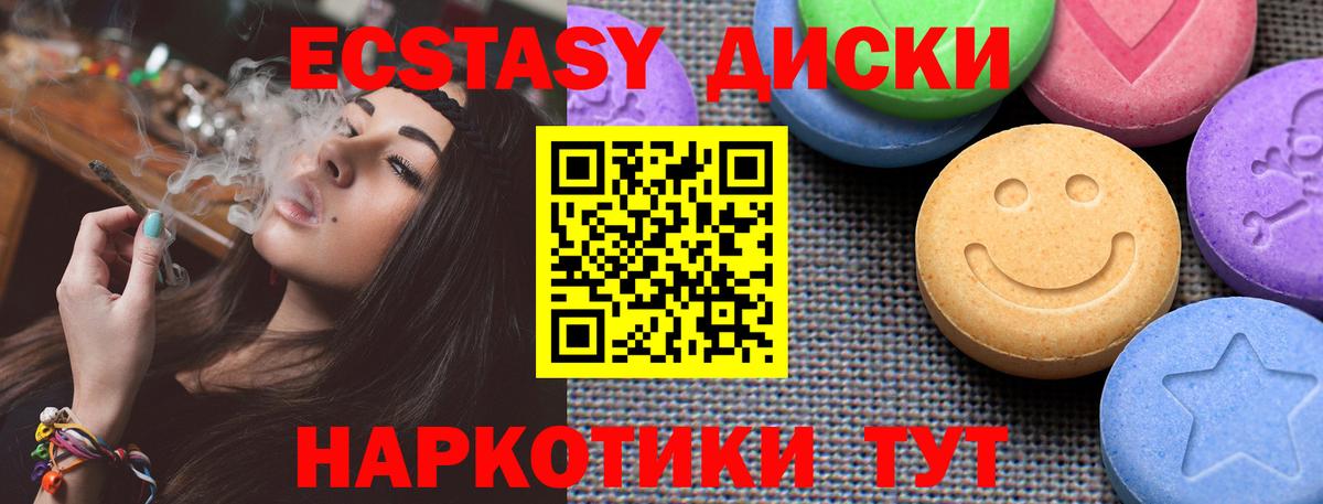 Ecstasy 280мг  ЭКСТАЗИ 99%  Ecstasy  Вход с VPN  Ливны 
