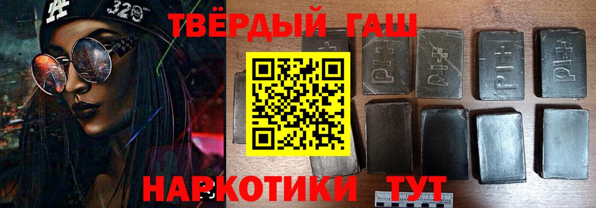 ГАШ VHQ  Гашиш убойный  Вход с VPN  Ливны 