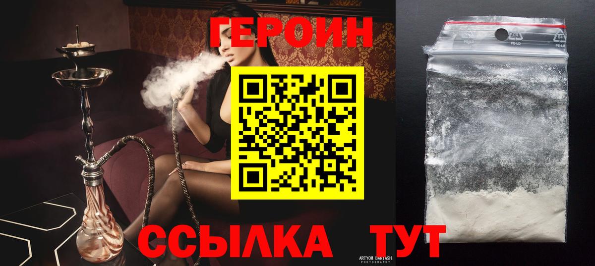 Героин гречка Ливны