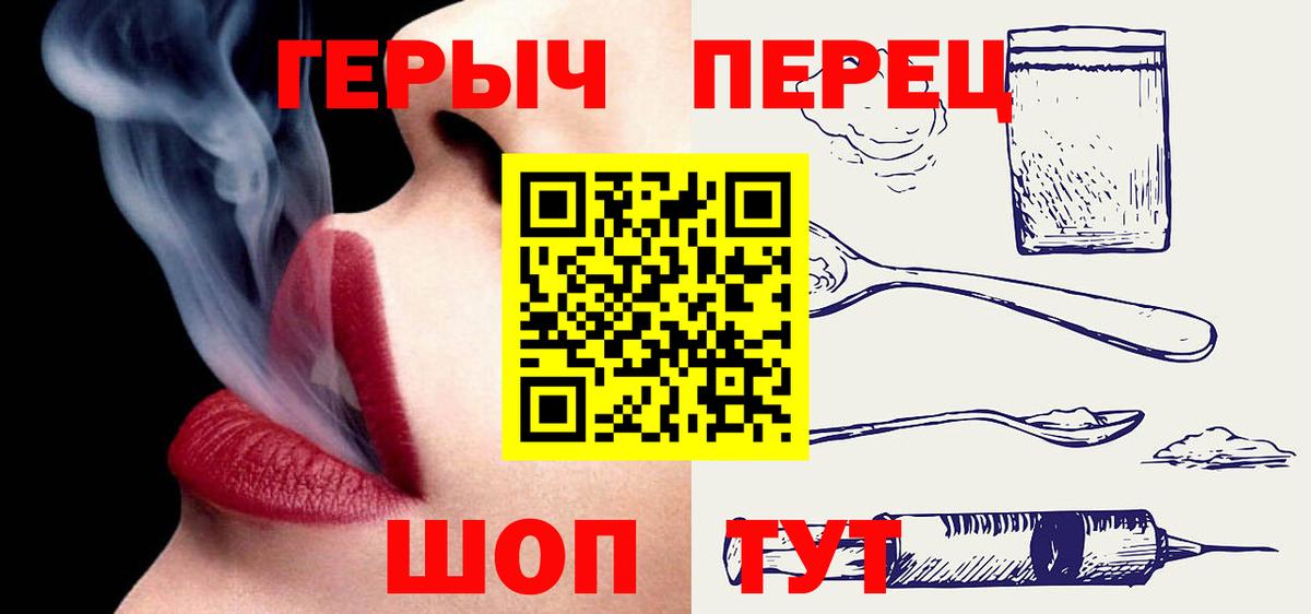 ГЕРОИН Heroin  Вход с VPN  Ливны 