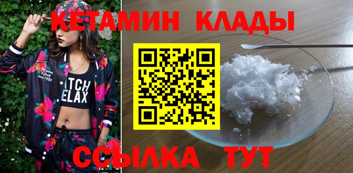 omg рабочий сайт  Вход с VPN  Ливны  Кетамин ketamine 
