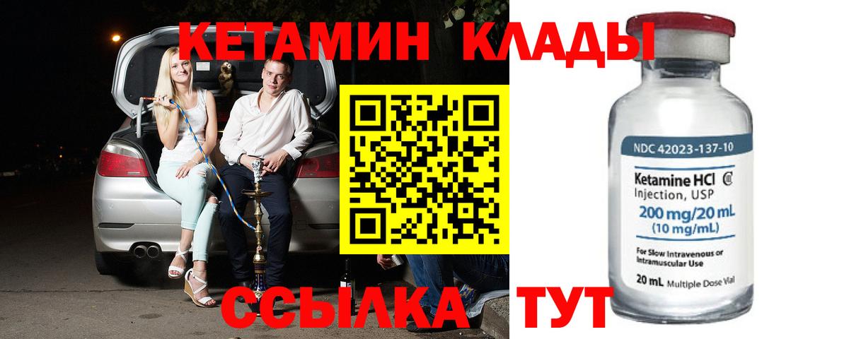 Кетамин VHQ Ливны