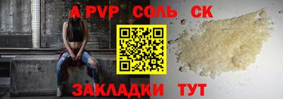 ALPHA PVP Канаш