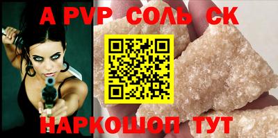 ALPHA PVP Канаш