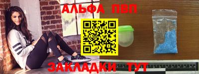 ALPHA PVP Канаш