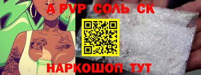 ALPHA PVP Канаш