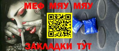 MESCALINE Камышлов