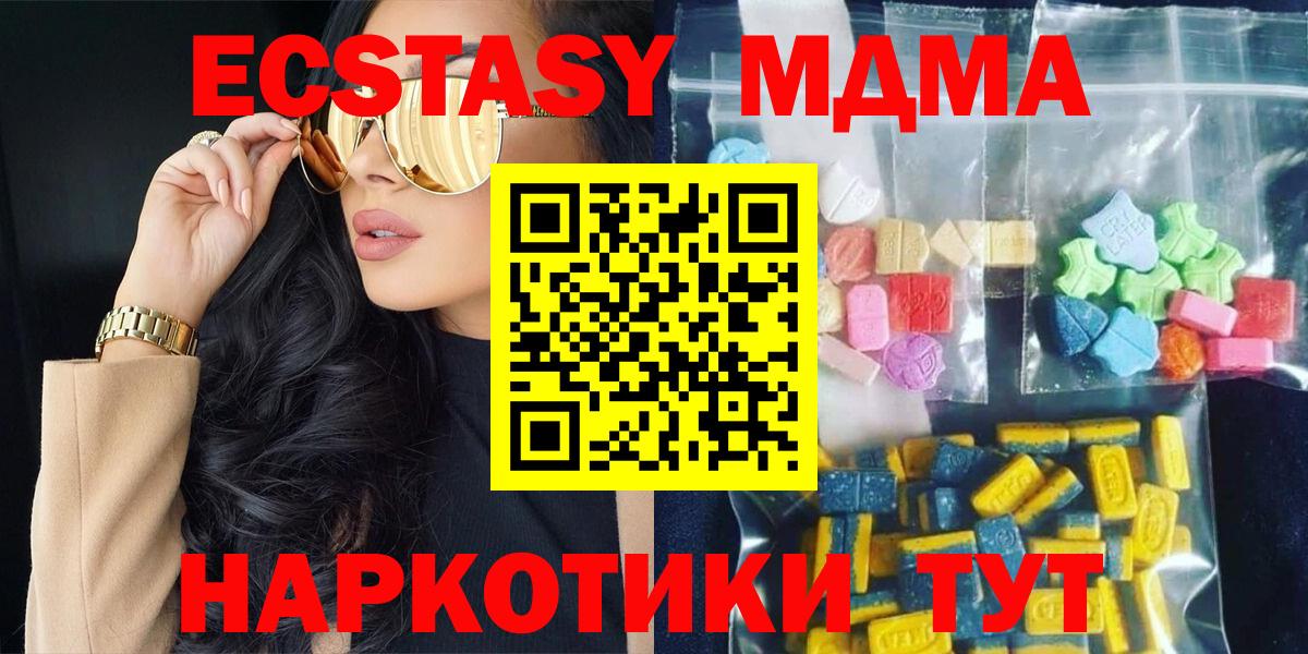 МДМА молли  MDMA кристаллы  Вход с VPN  Ливны 