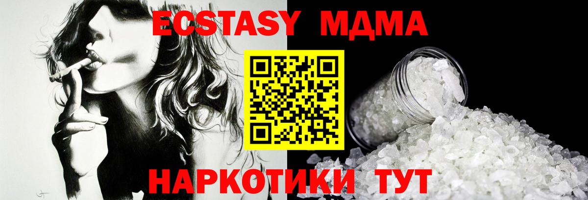 MDMA молли Ливны
