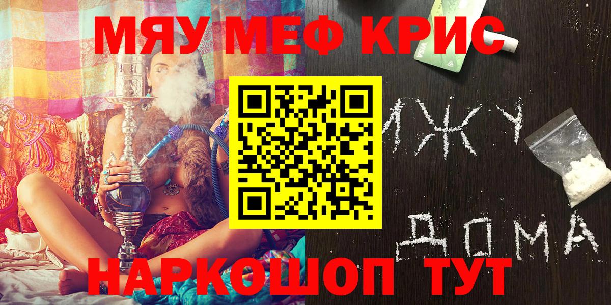 Меф кристаллы  Вход с VPN  Меф  Ливны 