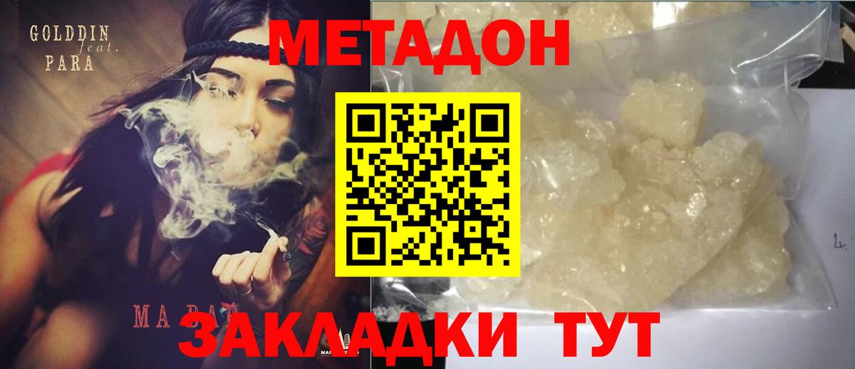 Ливны  кракен рабочий сайт  Вход с VPN  Метадон methadone  Метадон VHQ 