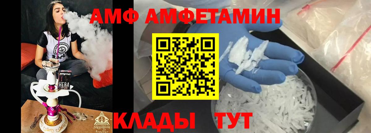 Первитин кристалл  Вход с VPN  Ливны 