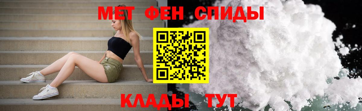 Метамфетамин пудра Ливны