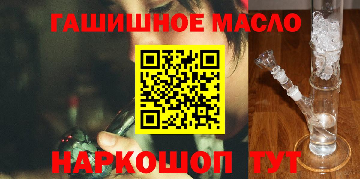 Дистиллят ТГК вейп  Вход с VPN  Дистиллят ТГК концентрат  Ливны 