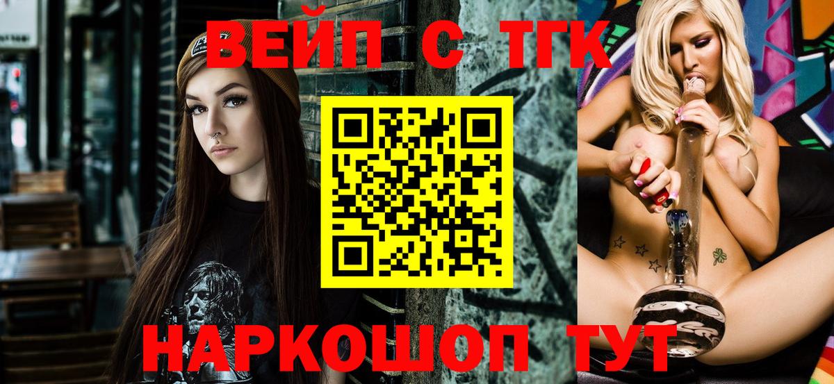 ТГК жижа Ливны